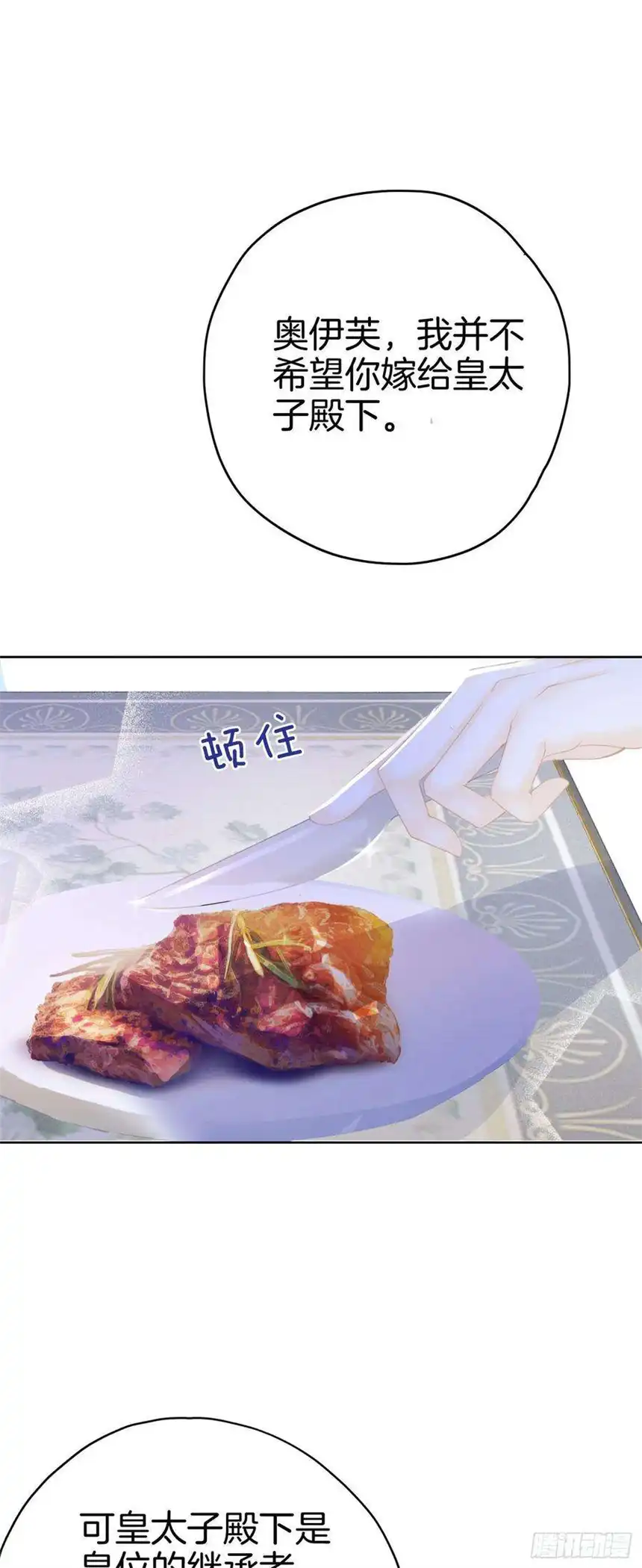 我向死敌告白了7话 我真的没想睡他！