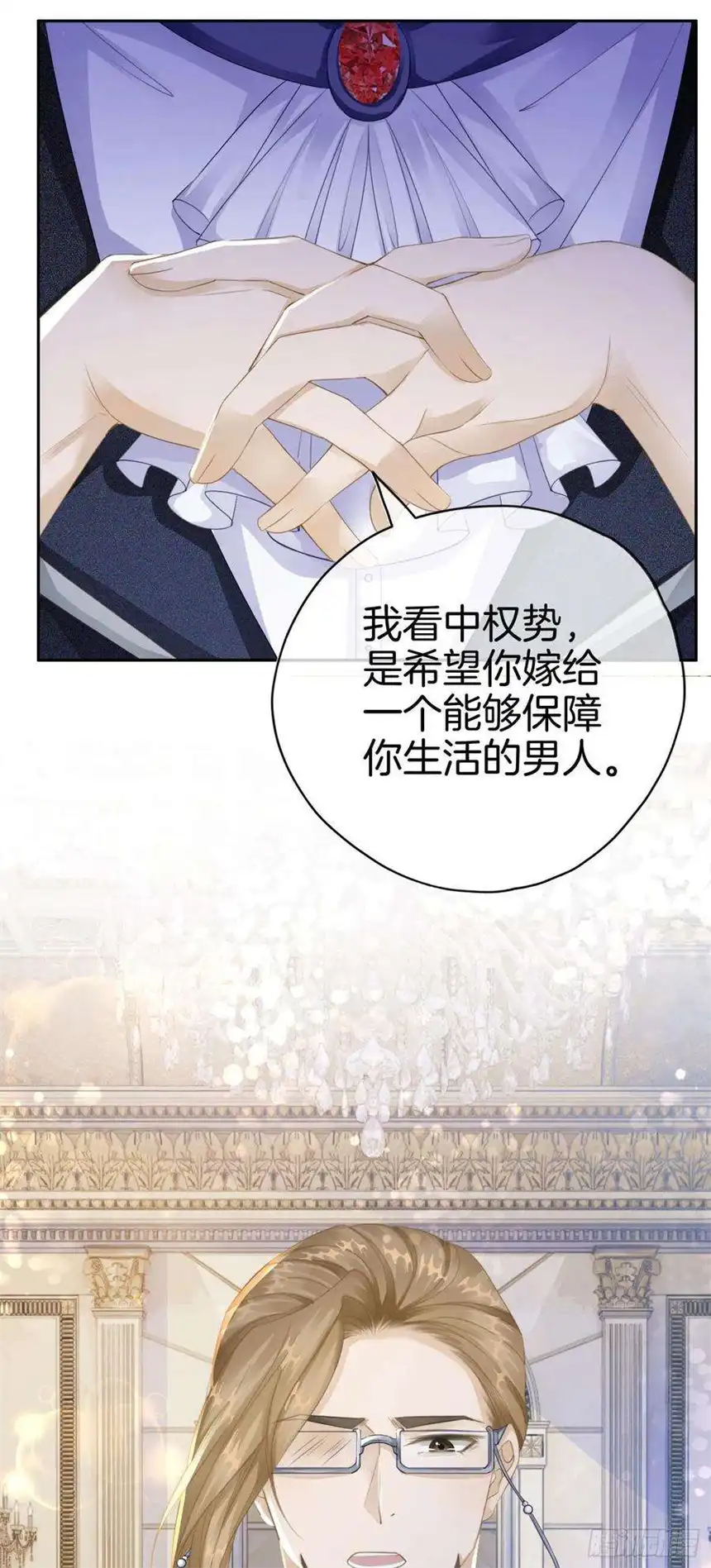 我向死敌告白了7话 我真的没想睡他！