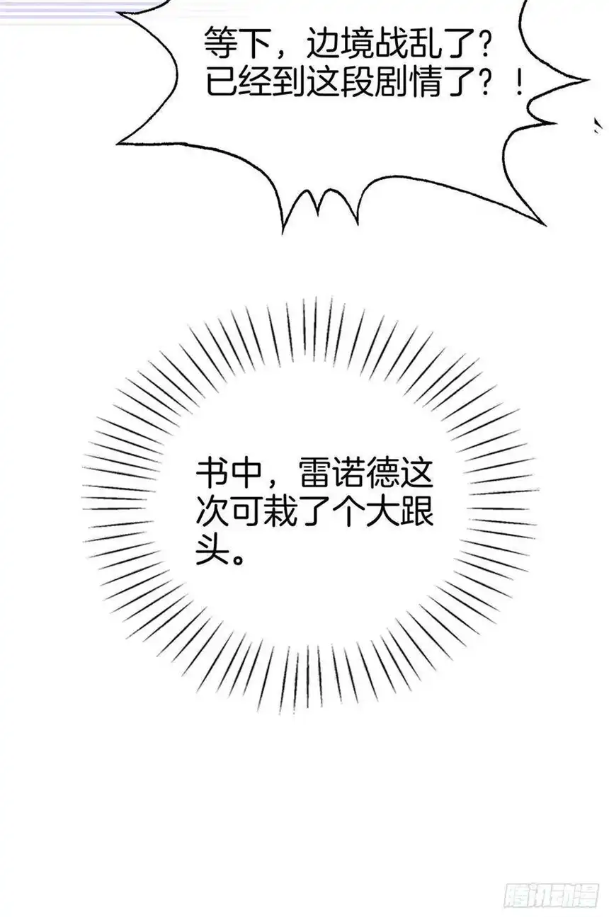 我向死敌告白了7话 我真的没想睡他！