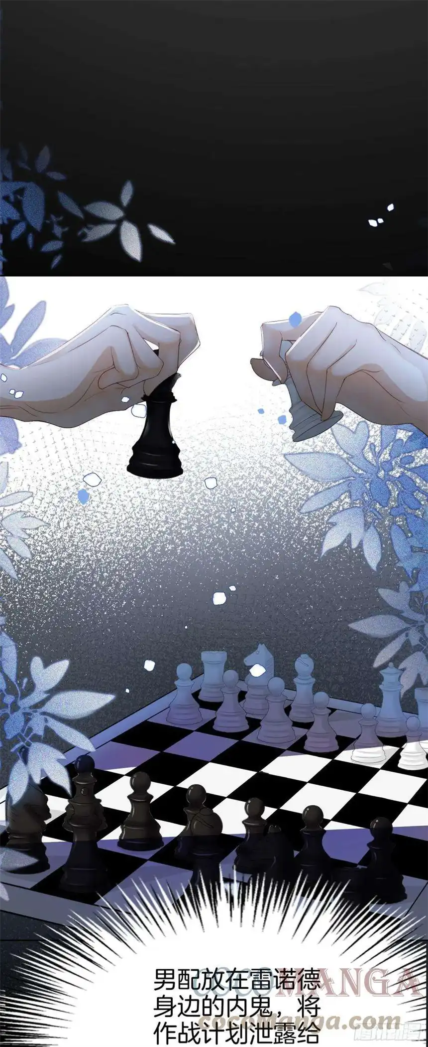 我向死敌告白了7话 我真的没想睡他！