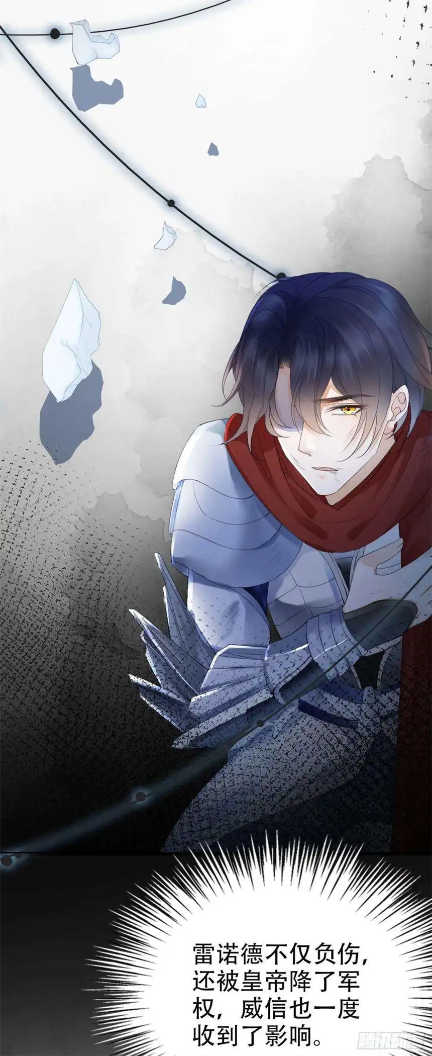 我向死敌告白了7话 我真的没想睡他！