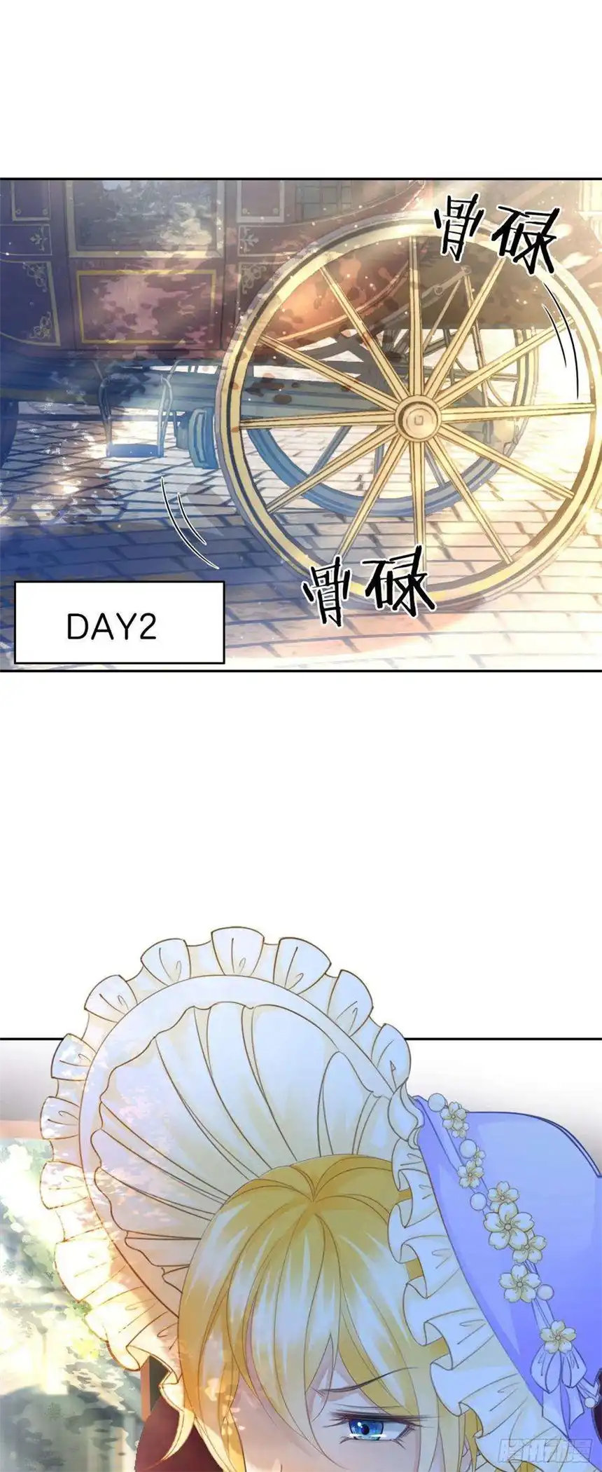 我向死敌告白了7话 我真的没想睡他！