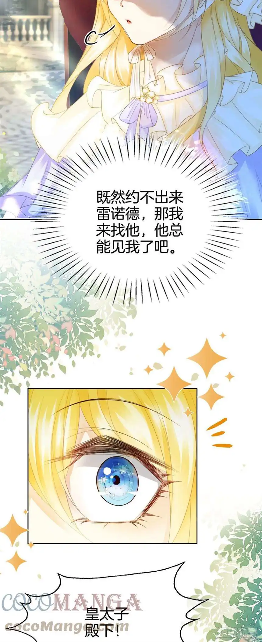 我向死敌告白了7话 我真的没想睡他！