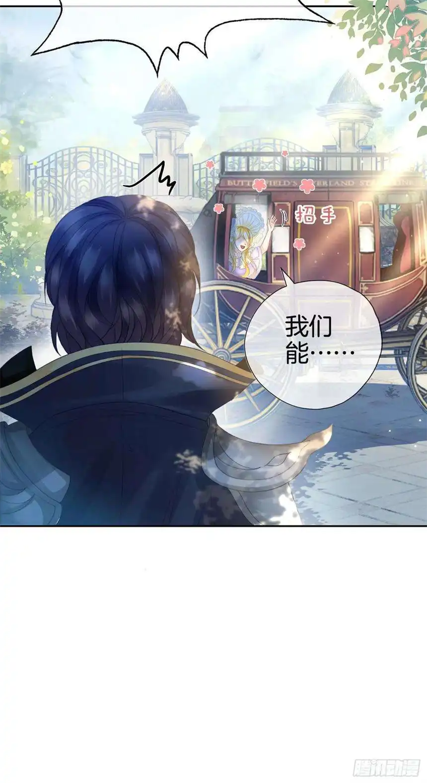 我向死敌告白了7话 我真的没想睡他！