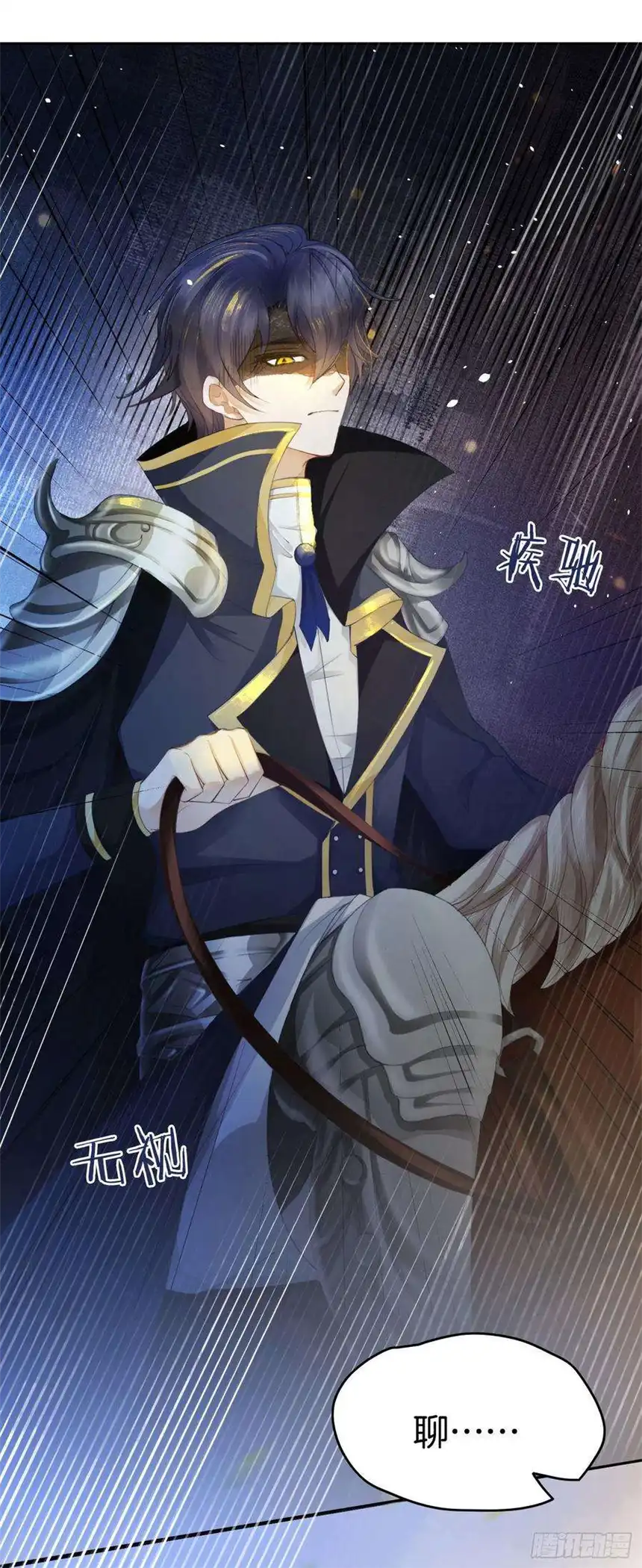 我向死敌告白了7话 我真的没想睡他！