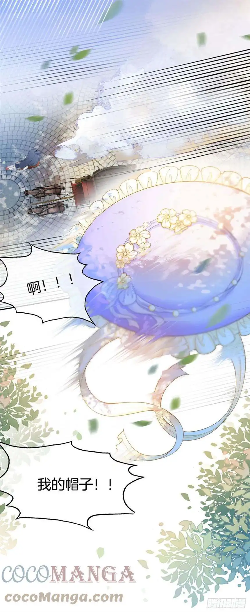 我向死敌告白了7话 我真的没想睡他！