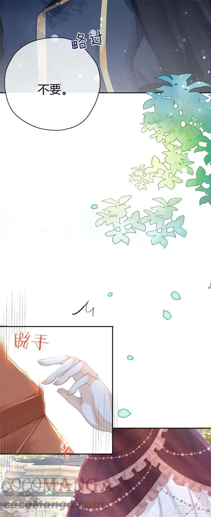 我向死敌告白了7话 我真的没想睡他！