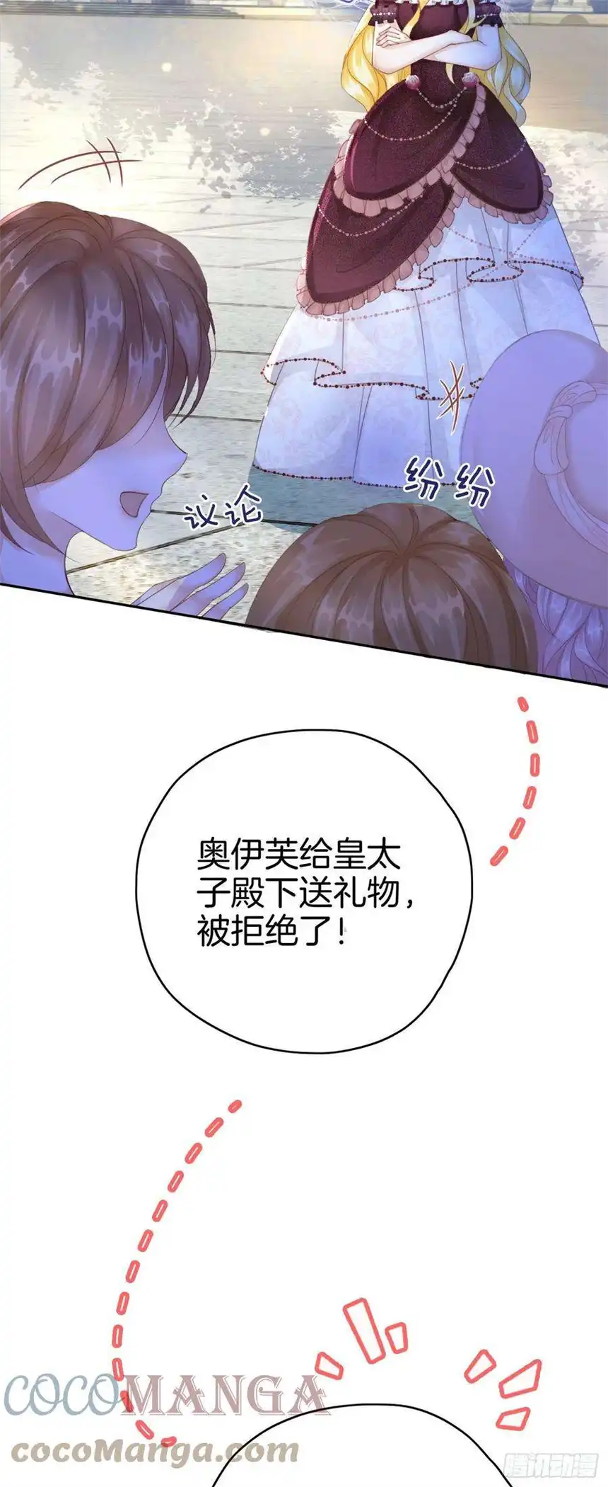 我向死敌告白了7话 我真的没想睡他！