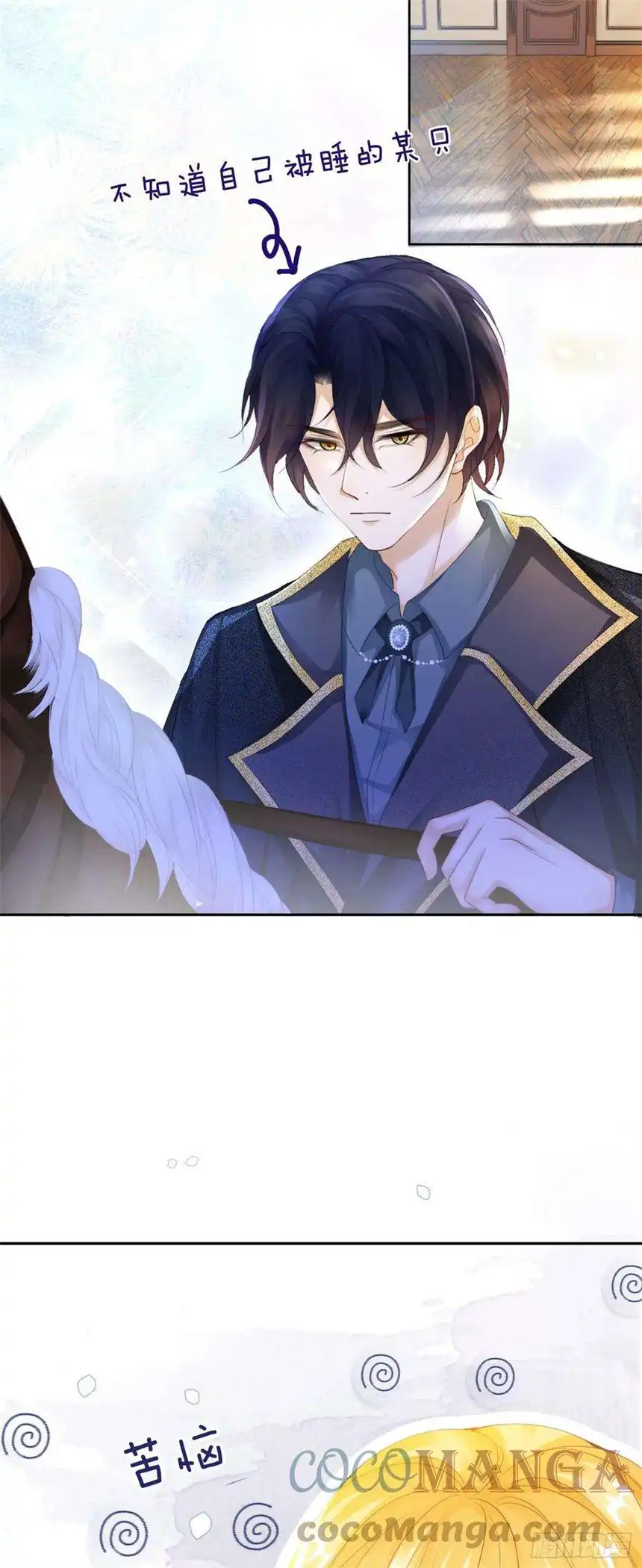 我向死敌告白了7话 我真的没想睡他！