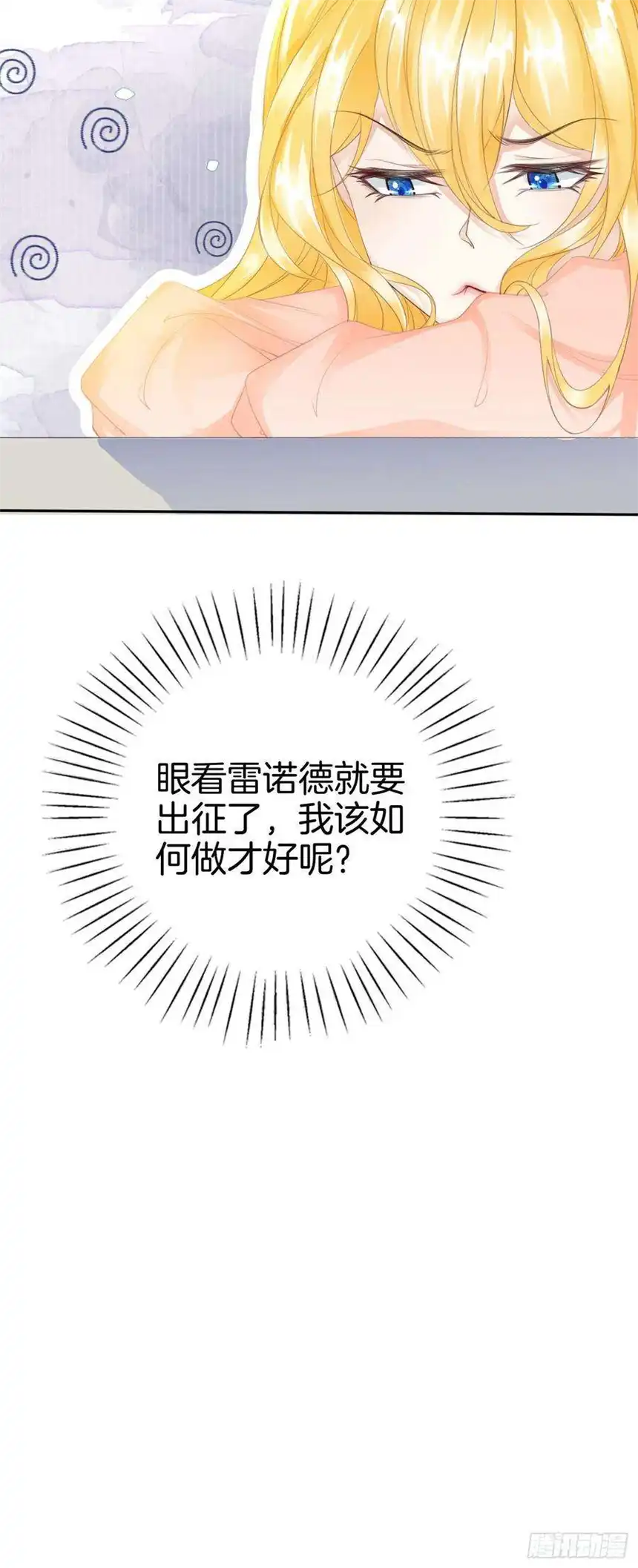 我向死敌告白了7话 我真的没想睡他！