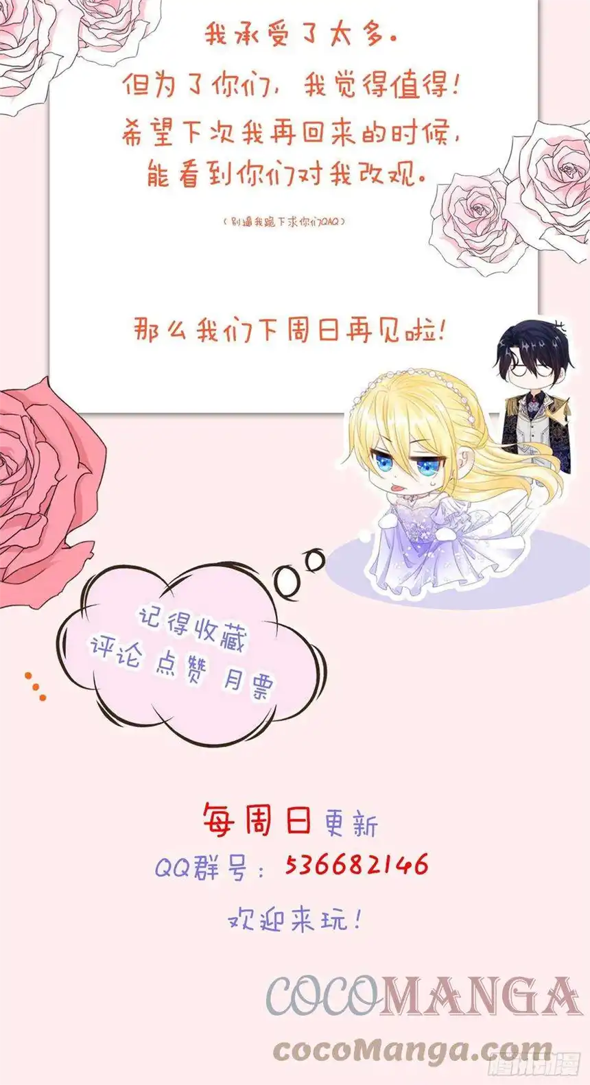 我向死敌告白了7话 我真的没想睡他！