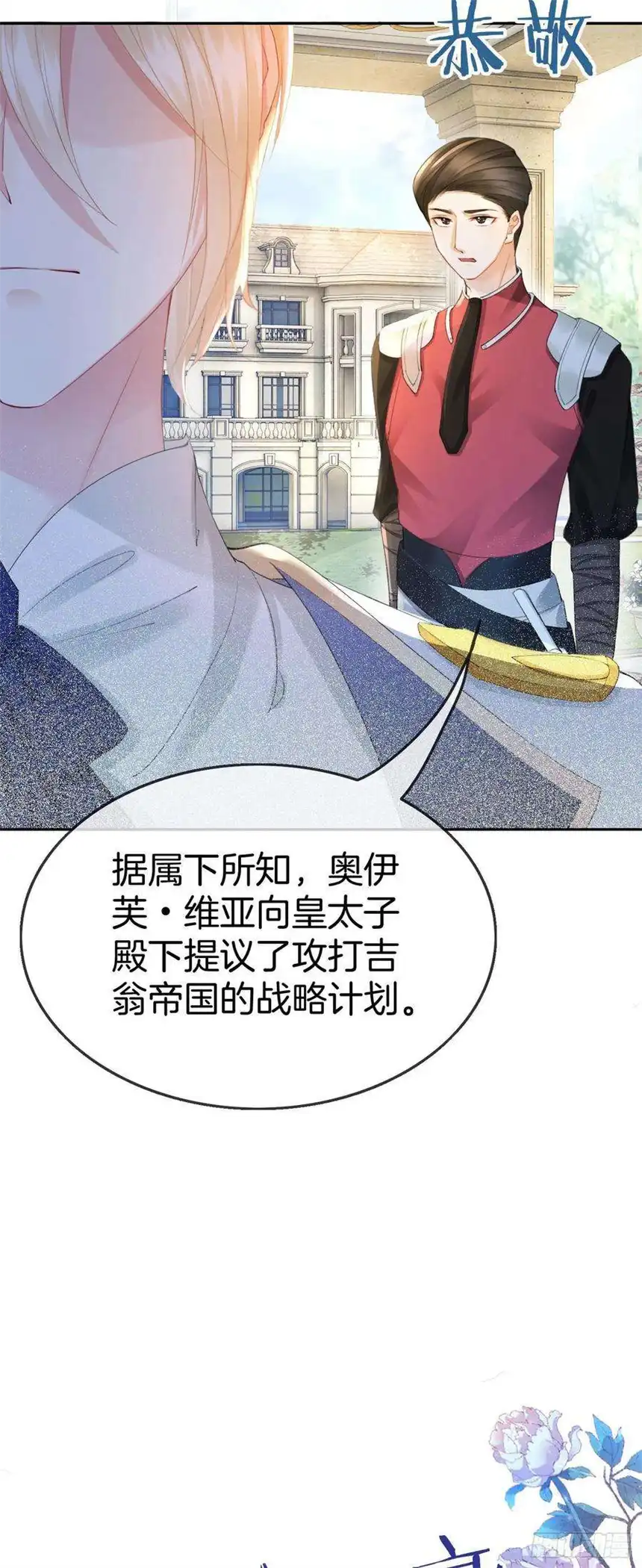 我向死敌告白了9话 你要答应我一件事