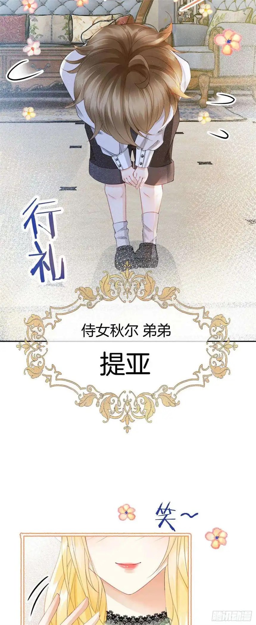 我向死敌告白了9话 你要答应我一件事