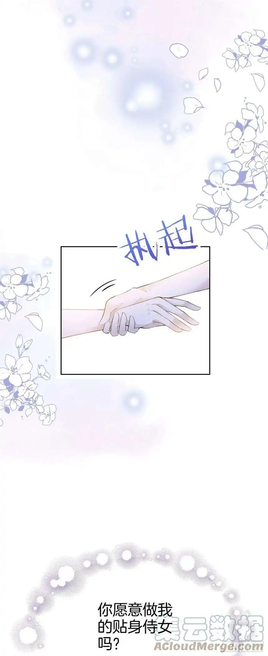 我向死敌告白了9话 你要答应我一件事