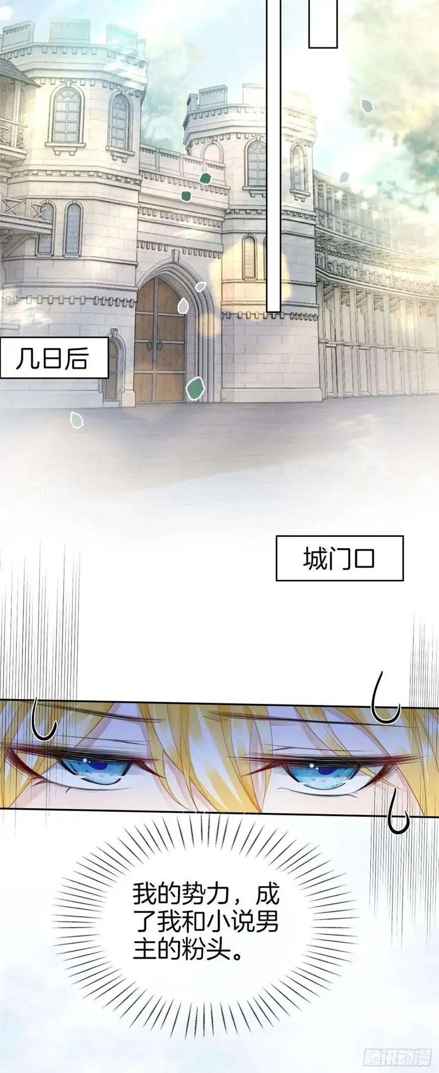 我向死敌告白了9话 你要答应我一件事