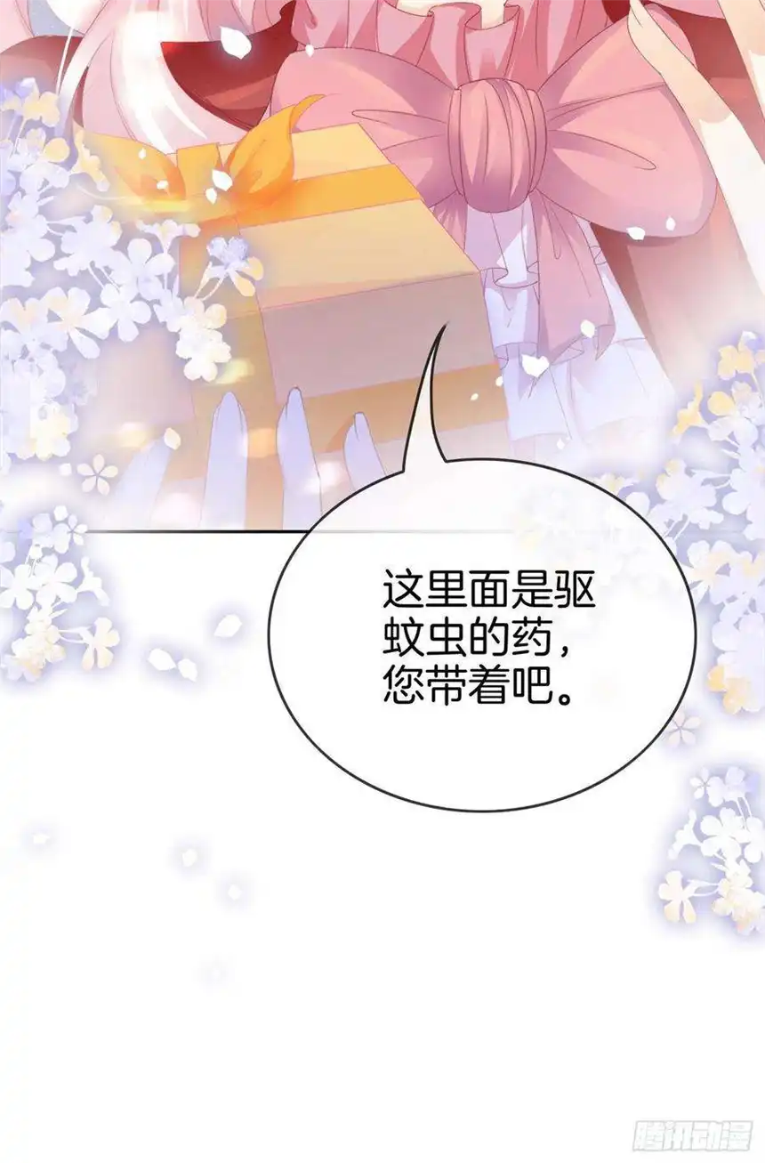 我向死敌告白了9话 你要答应我一件事