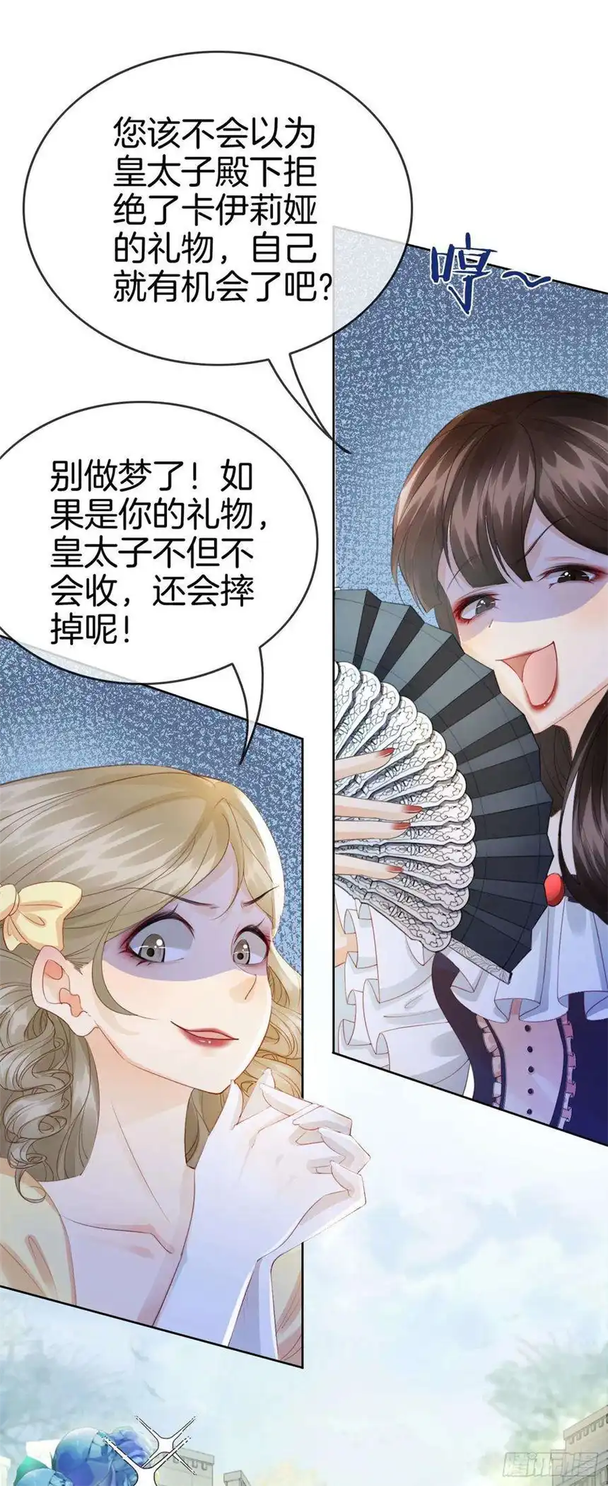 我向死敌告白了9话 你要答应我一件事