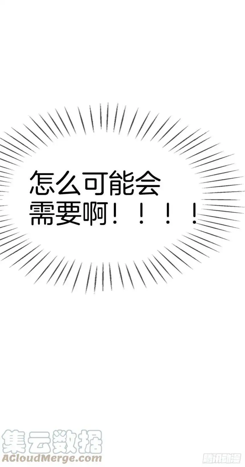 我向死敌告白了9话 你要答应我一件事