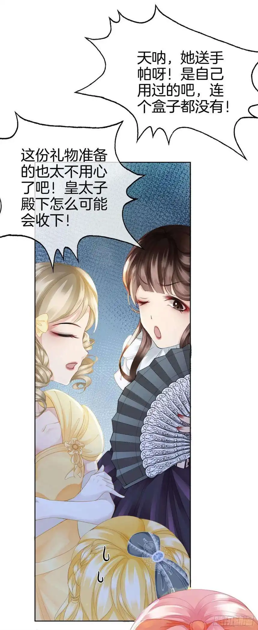 我向死敌告白了9话 你要答应我一件事
