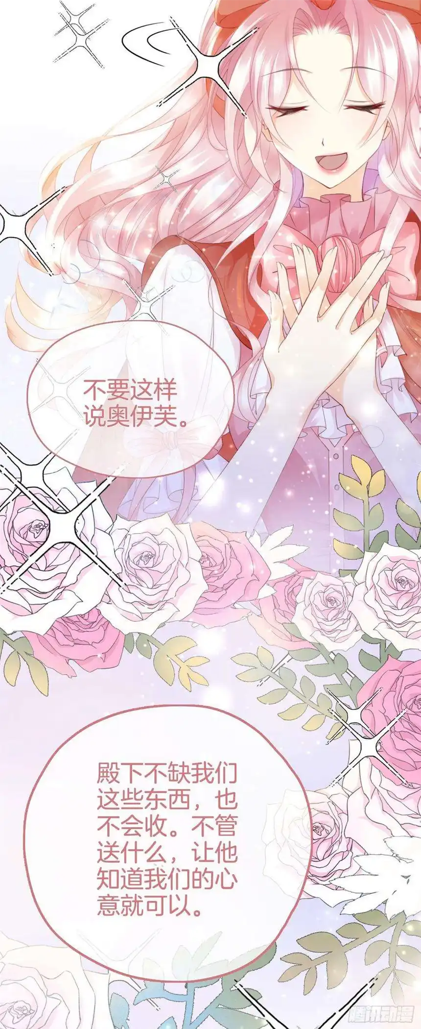 我向死敌告白了9话 你要答应我一件事