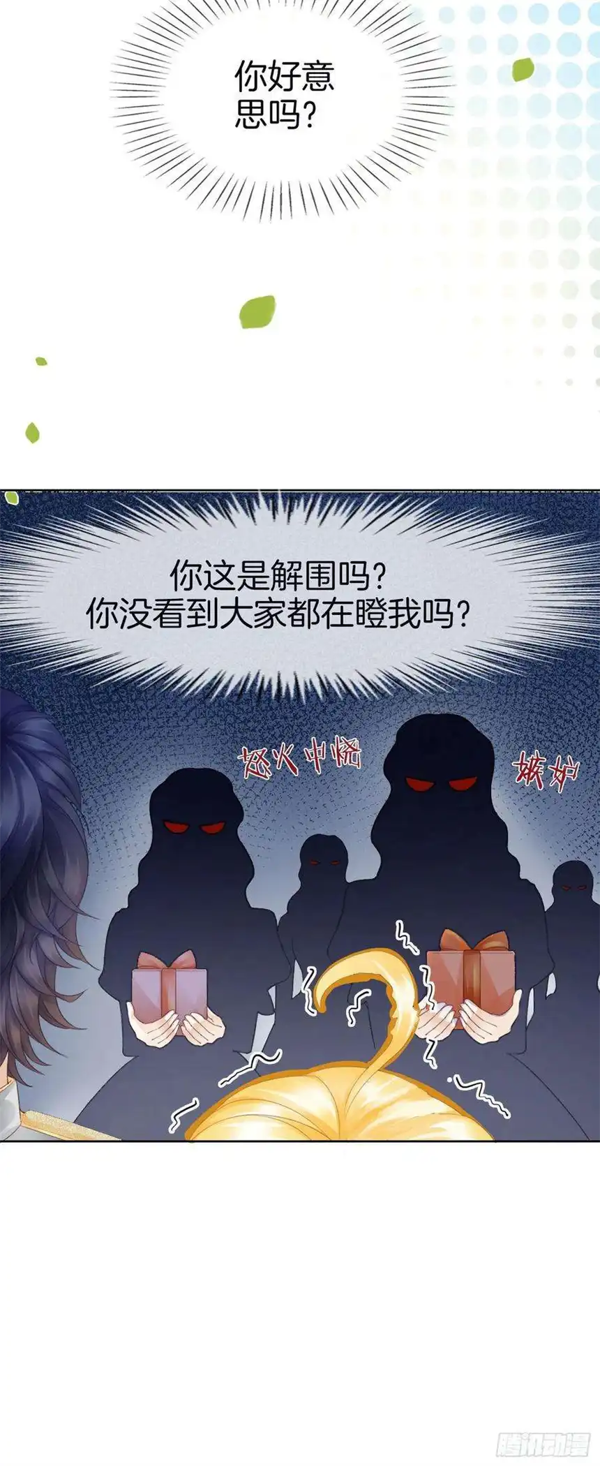 我向死敌告白了9话 你要答应我一件事