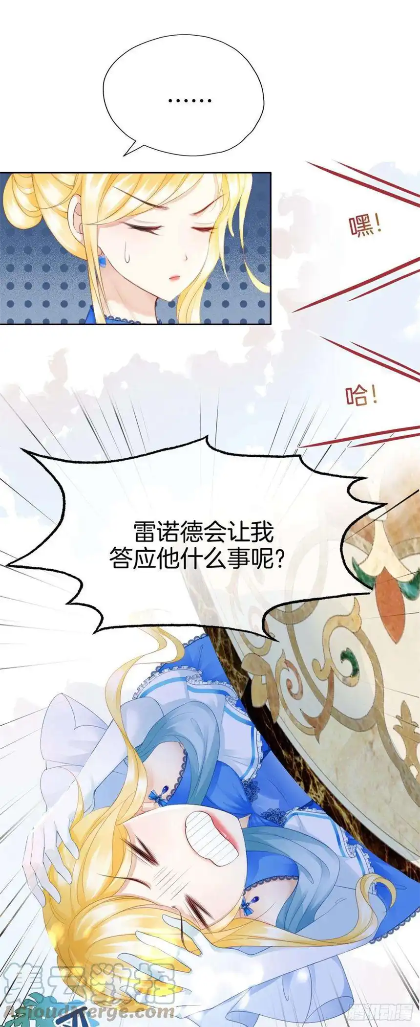 我向死敌告白了9话 你要答应我一件事