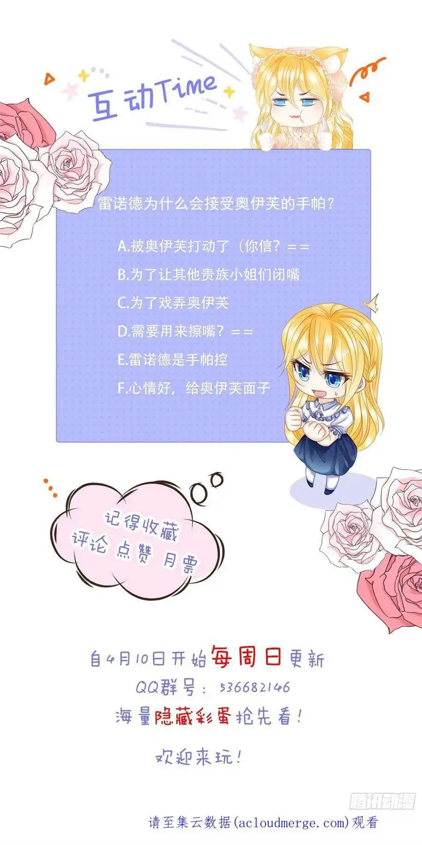我向死敌告白了9话 你要答应我一件事