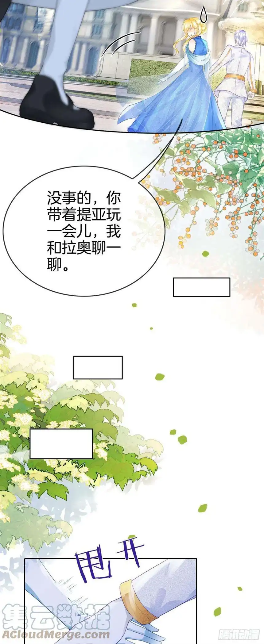 我向死敌告白了10话 守护小野狼计划开始！
