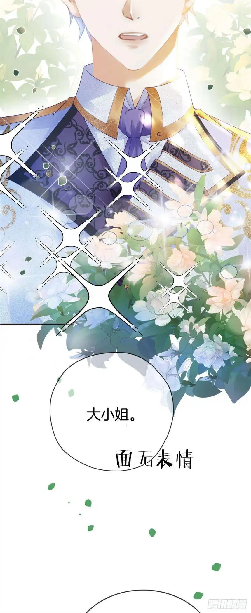 我向死敌告白了10话 守护小野狼计划开始！
