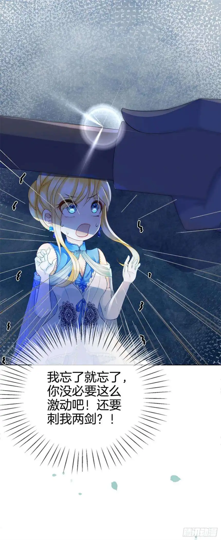 我向死敌告白了10话 守护小野狼计划开始！