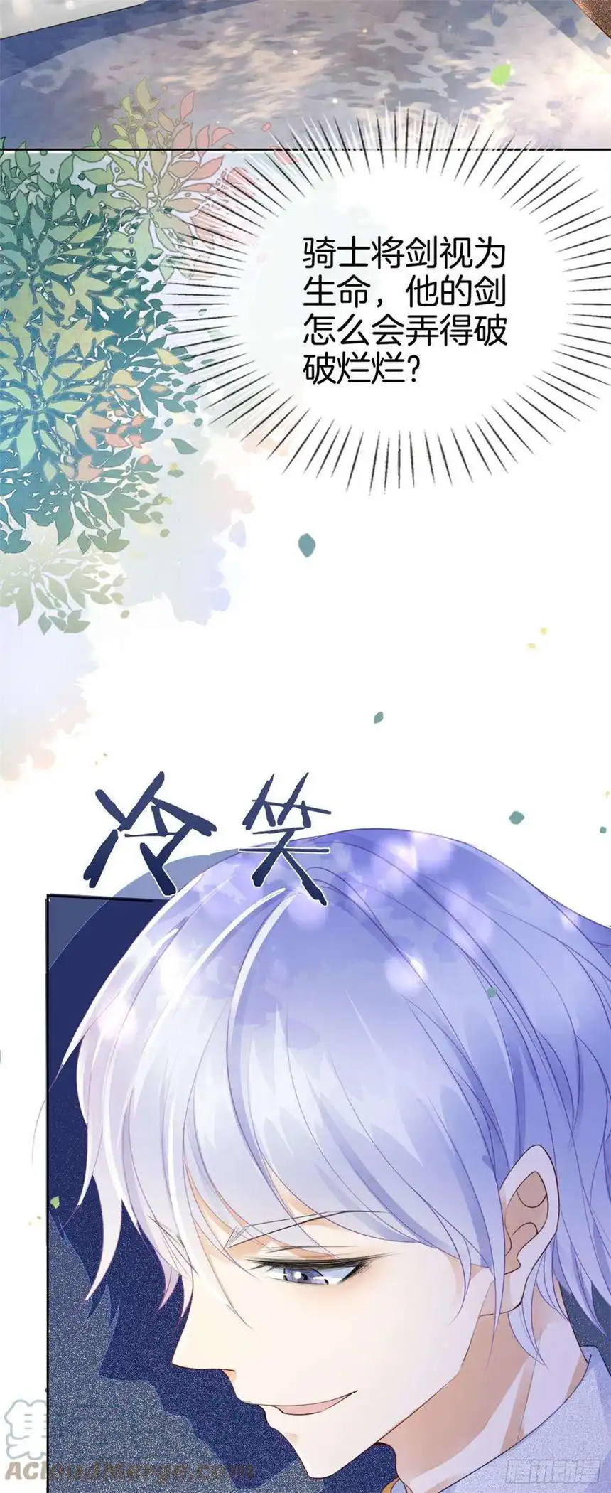 我向死敌告白了10话 守护小野狼计划开始！