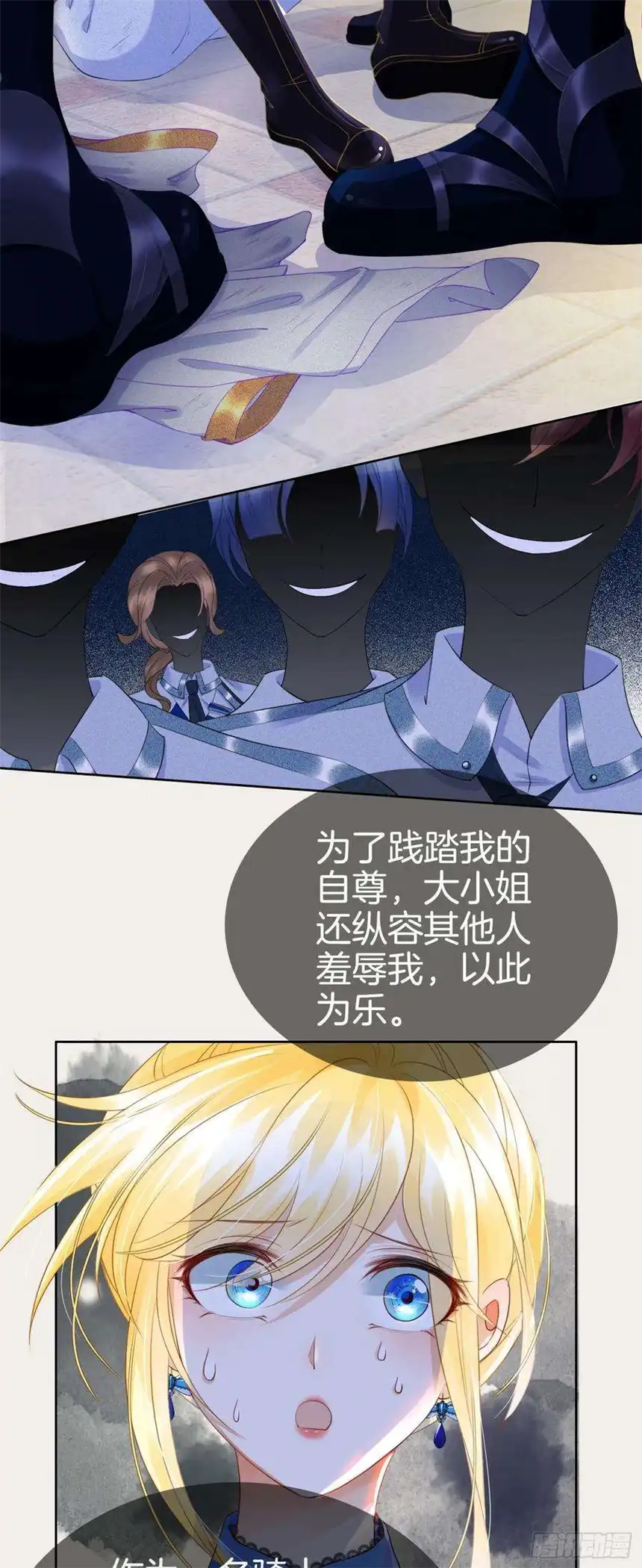 我向死敌告白了10话 守护小野狼计划开始！