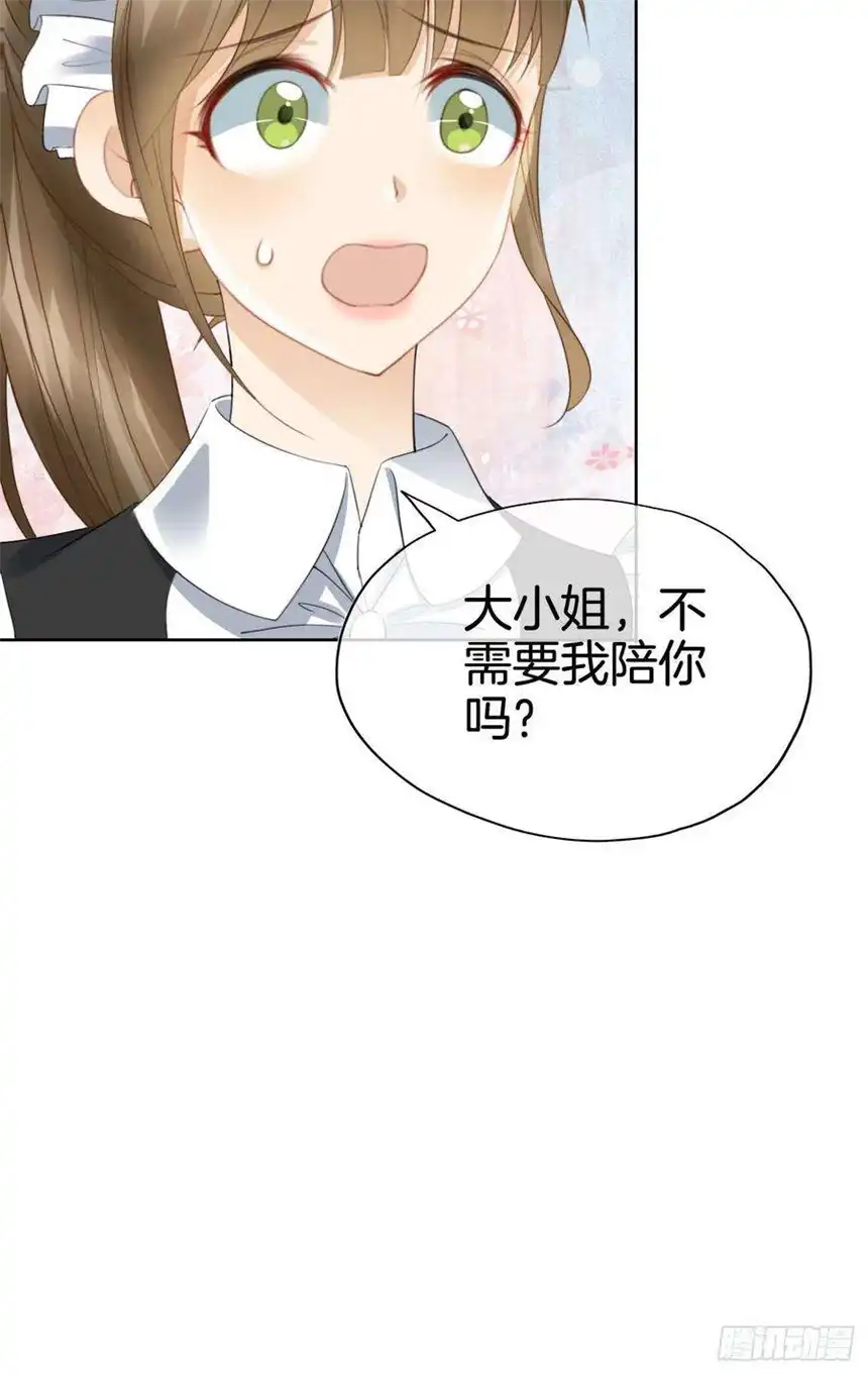 我向死敌告白了10话 守护小野狼计划开始！