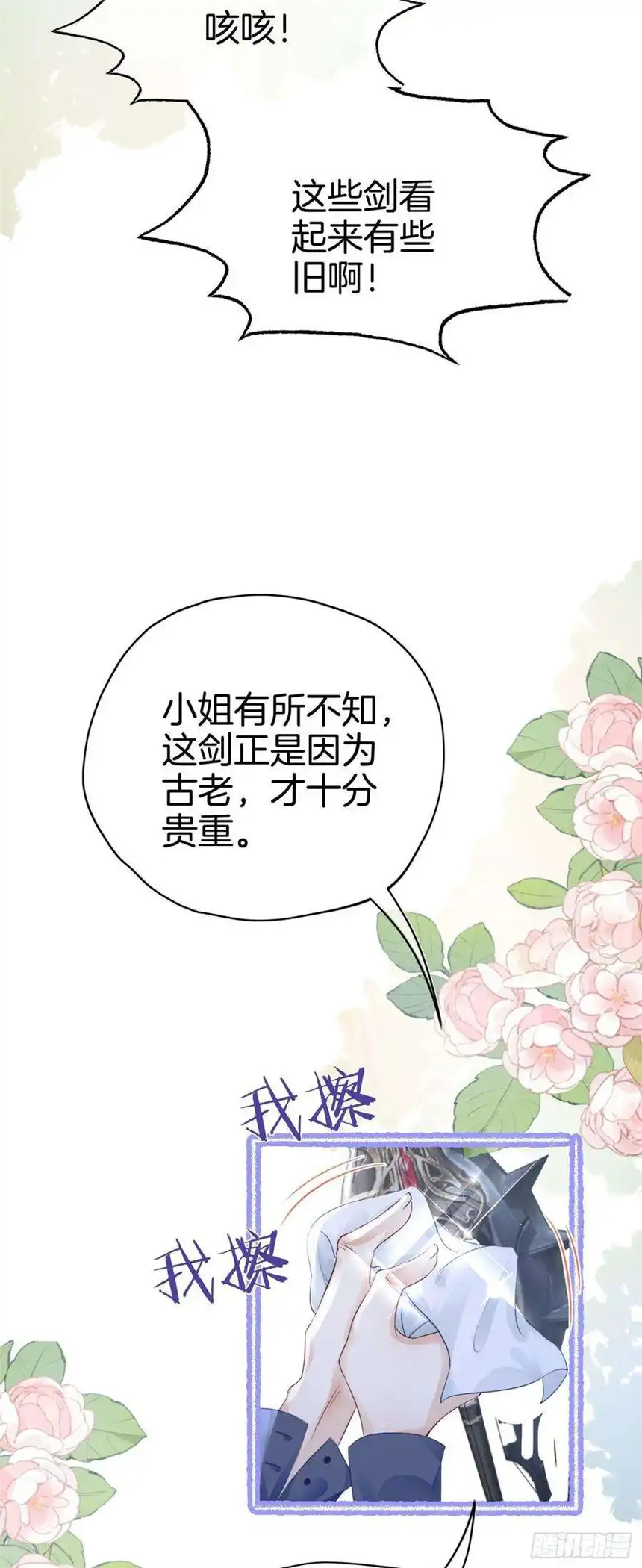 我向死敌告白了10话 守护小野狼计划开始！