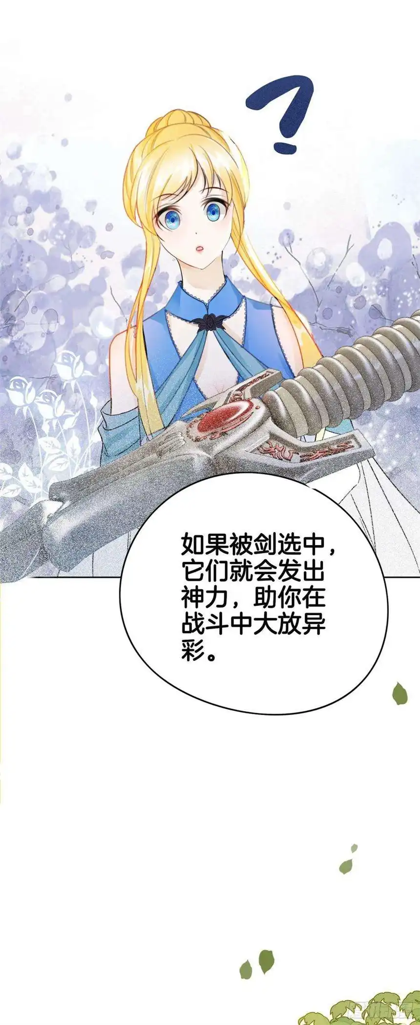 我向死敌告白了10话 守护小野狼计划开始！