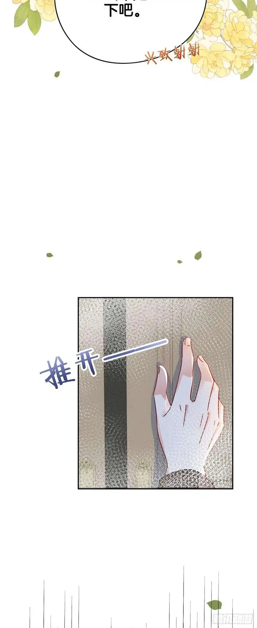 我向死敌告白了10话 守护小野狼计划开始！