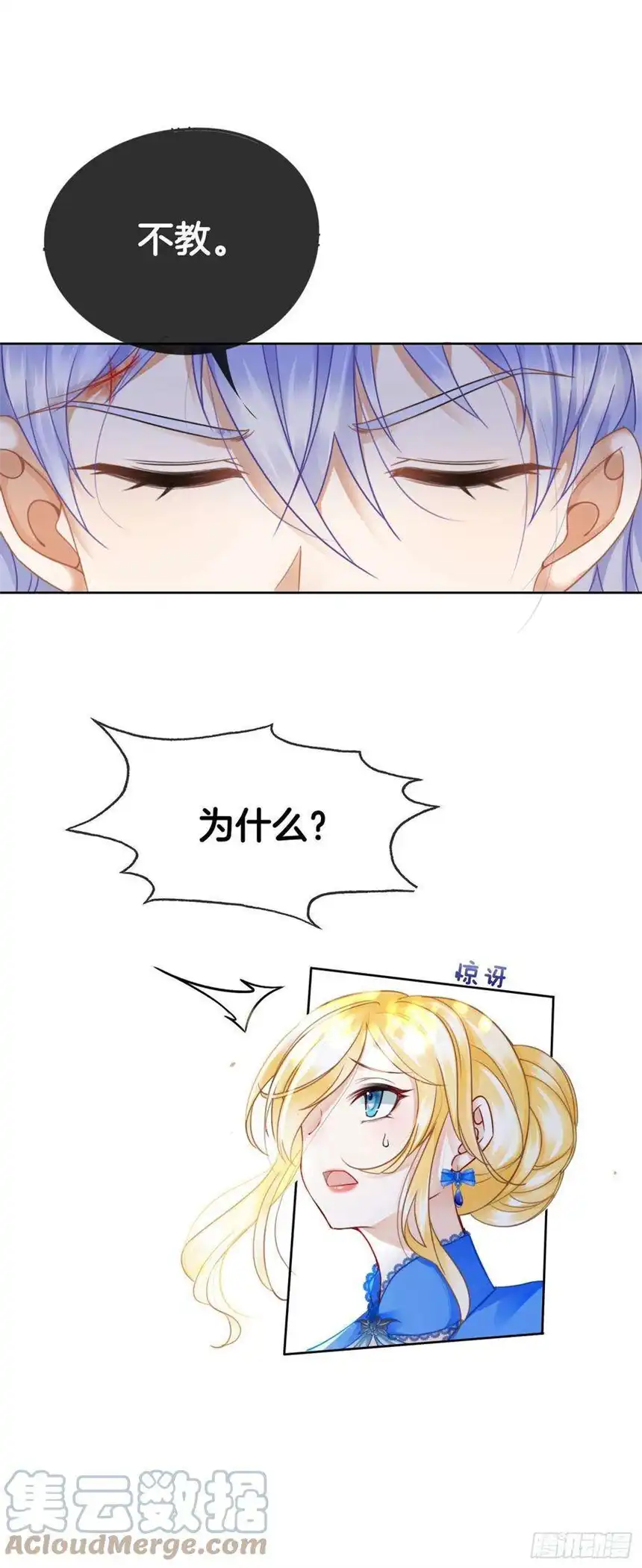 我向死敌告白了10话 守护小野狼计划开始！