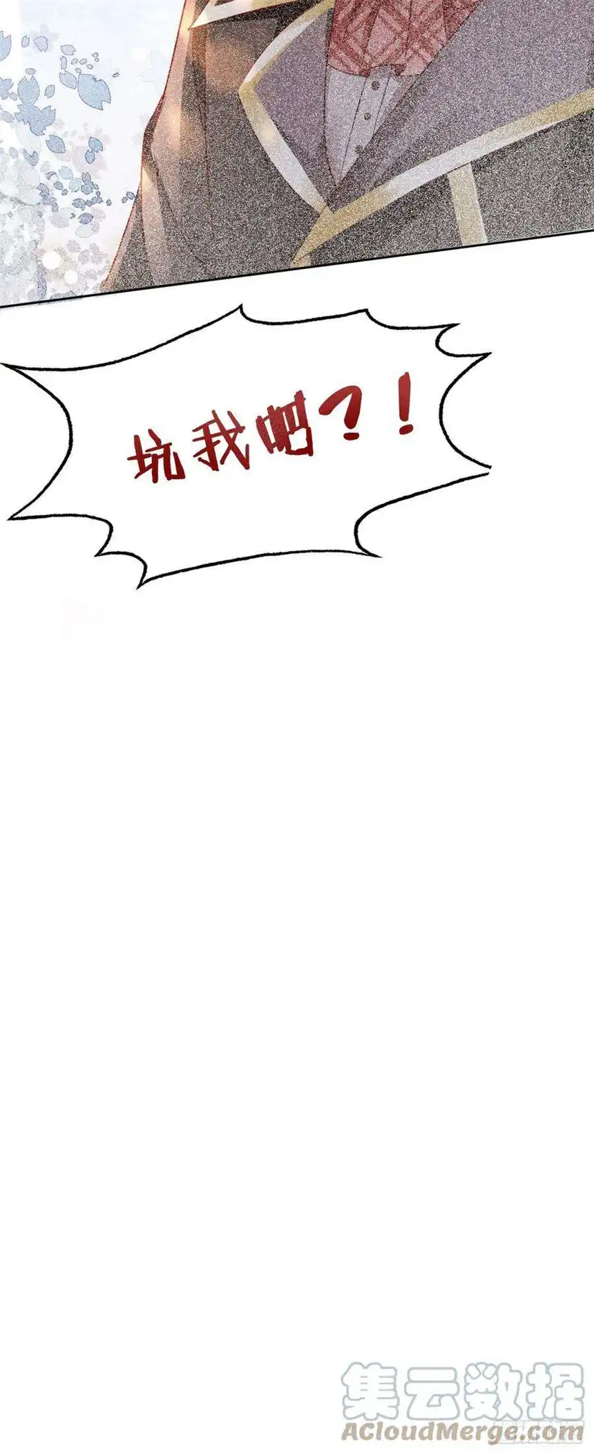 我向死敌告白了10话 守护小野狼计划开始！