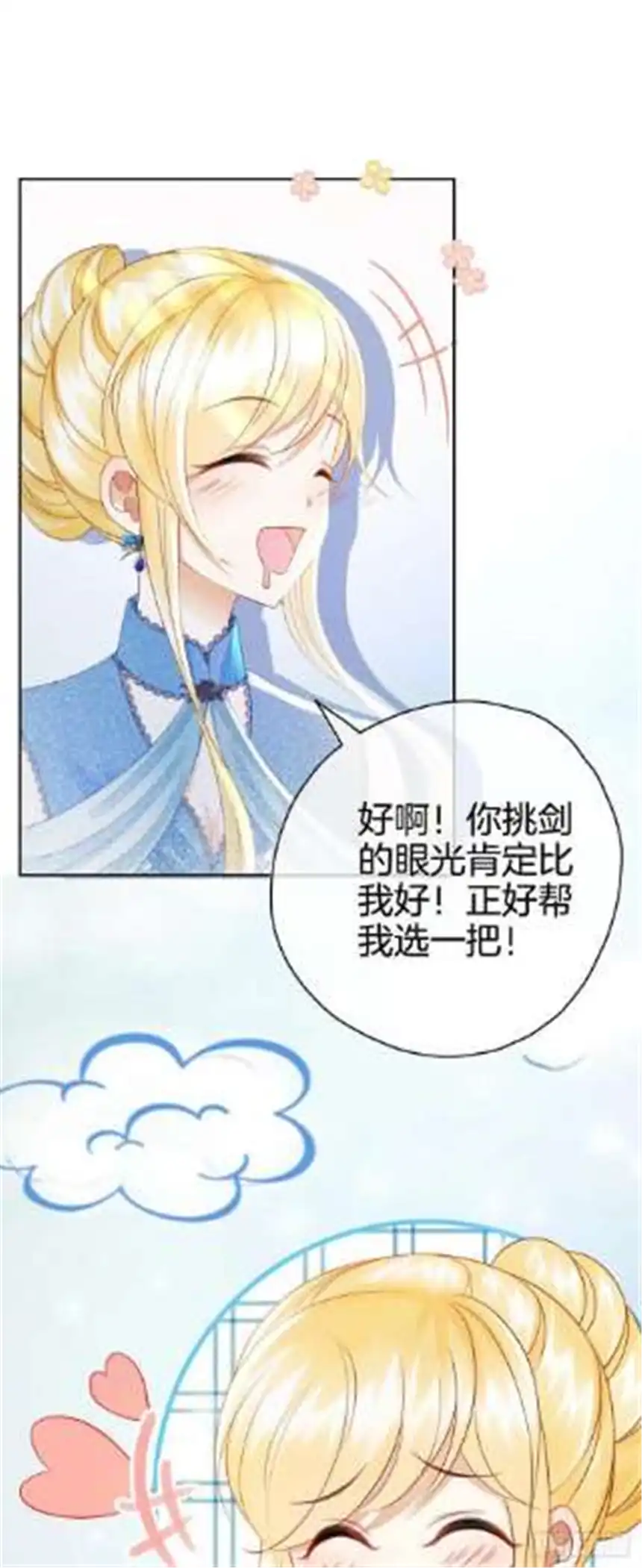 我向死敌告白了11话 他的身份竟然是…？！
