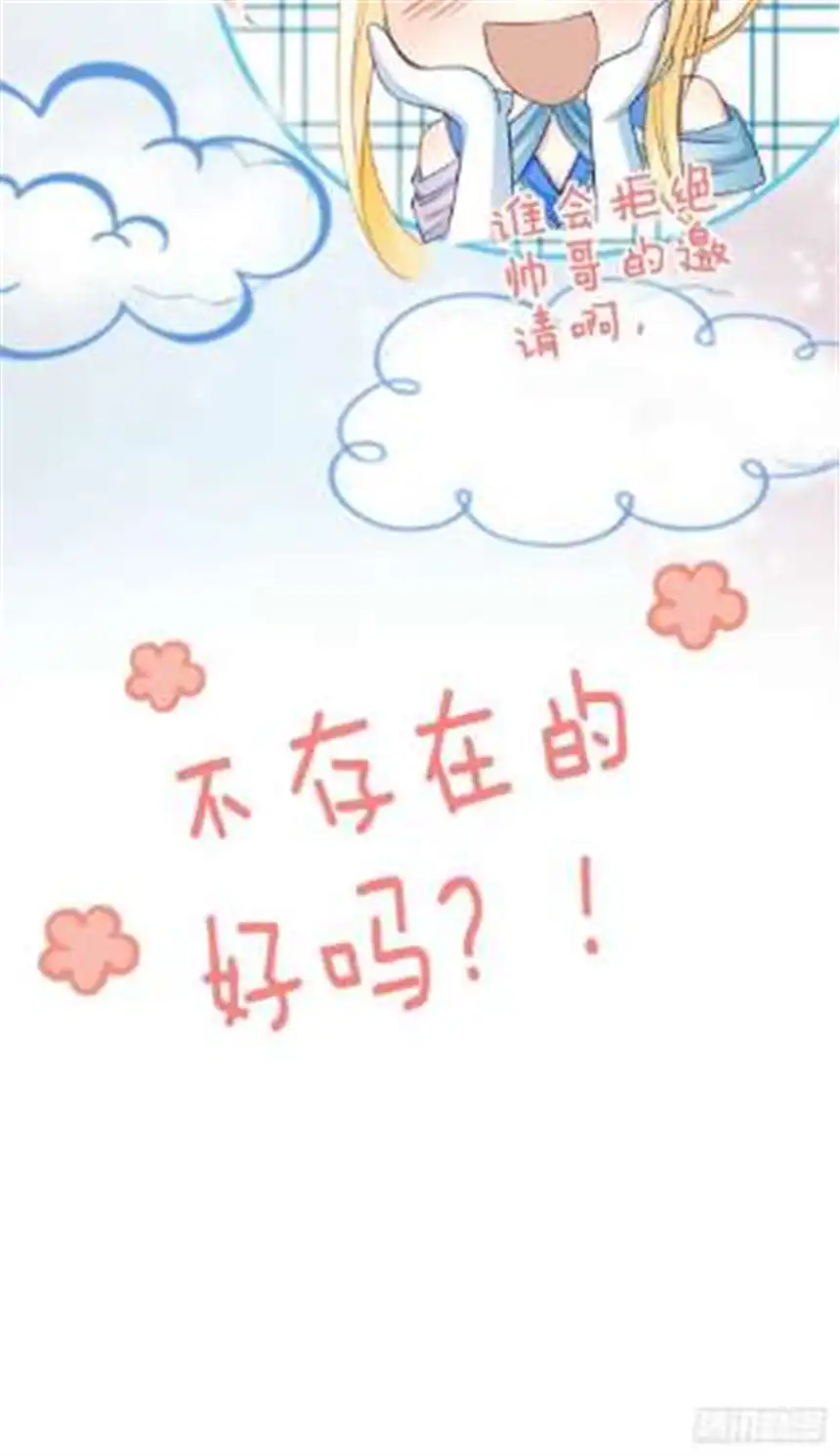 我向死敌告白了11话 他的身份竟然是…？！