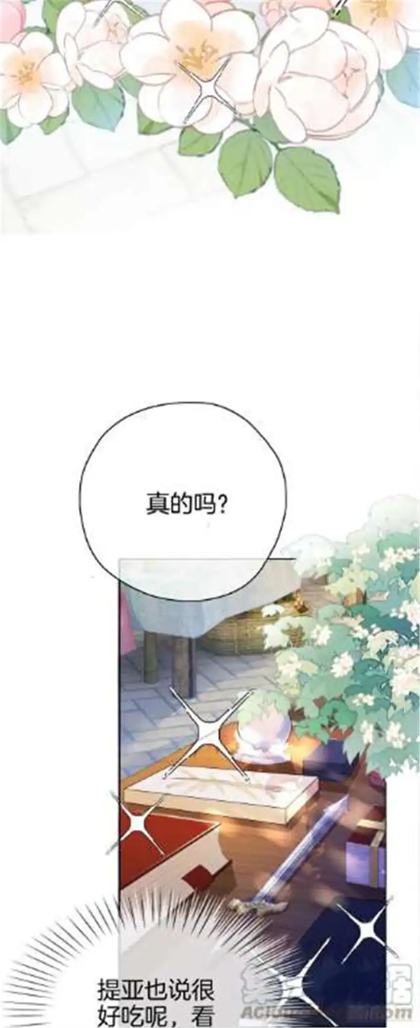 我向死敌告白了11话 他的身份竟然是…？！