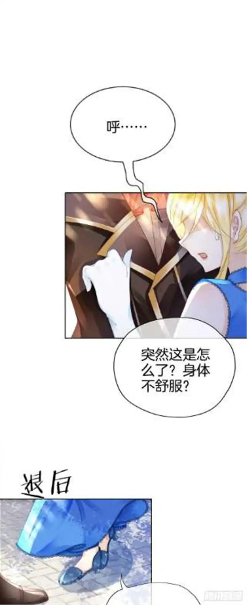 我向死敌告白了11话 他的身份竟然是…？！
