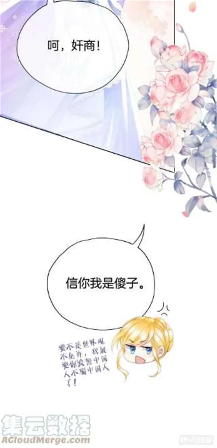 我向死敌告白了11话 他的身份竟然是…？！