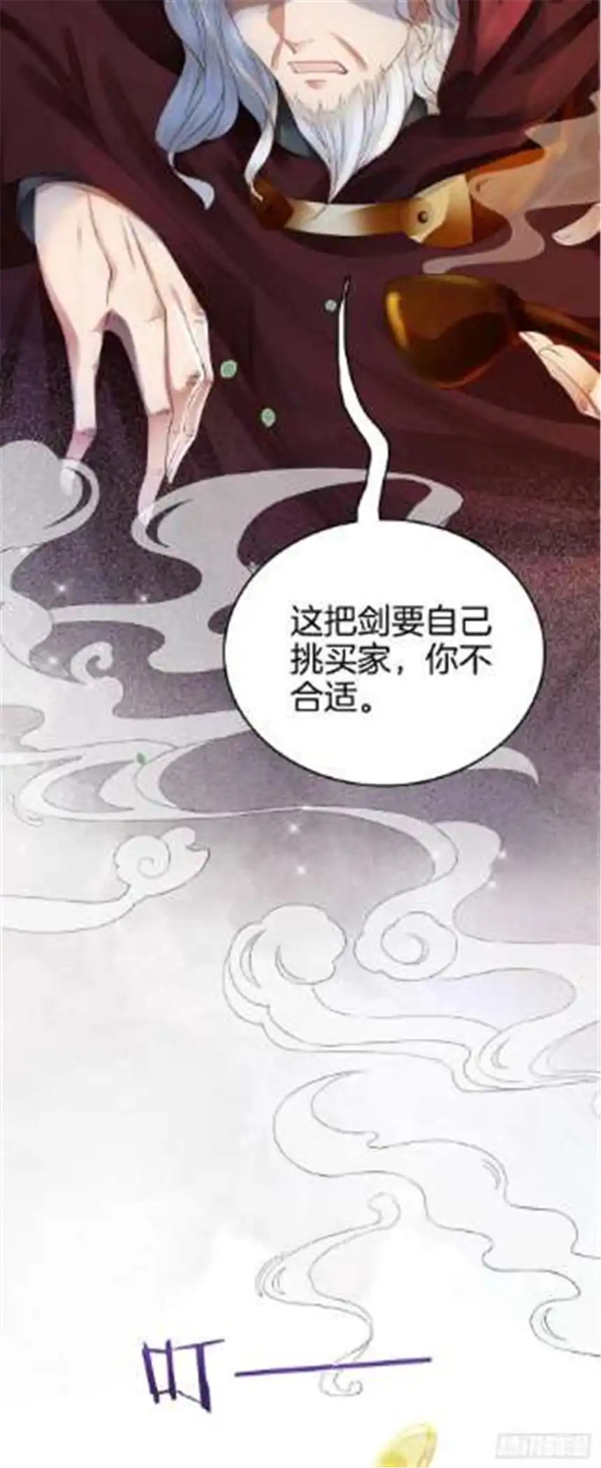 我向死敌告白了11话 他的身份竟然是…？！