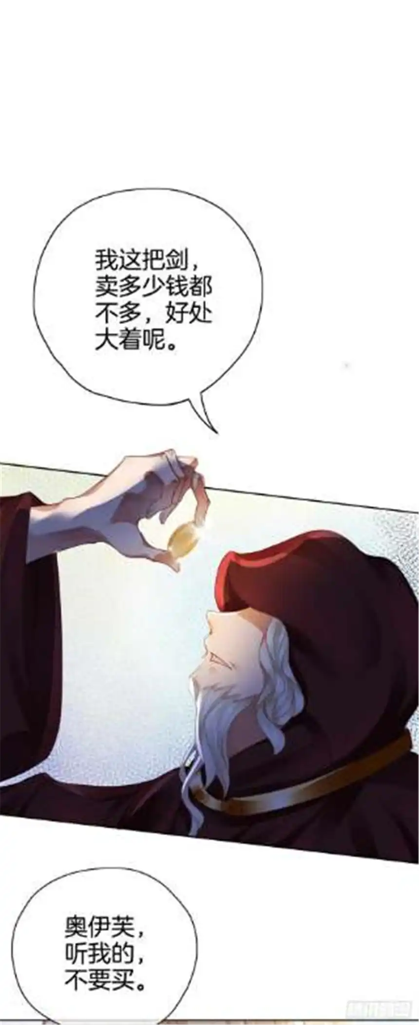我向死敌告白了11话 他的身份竟然是…？！