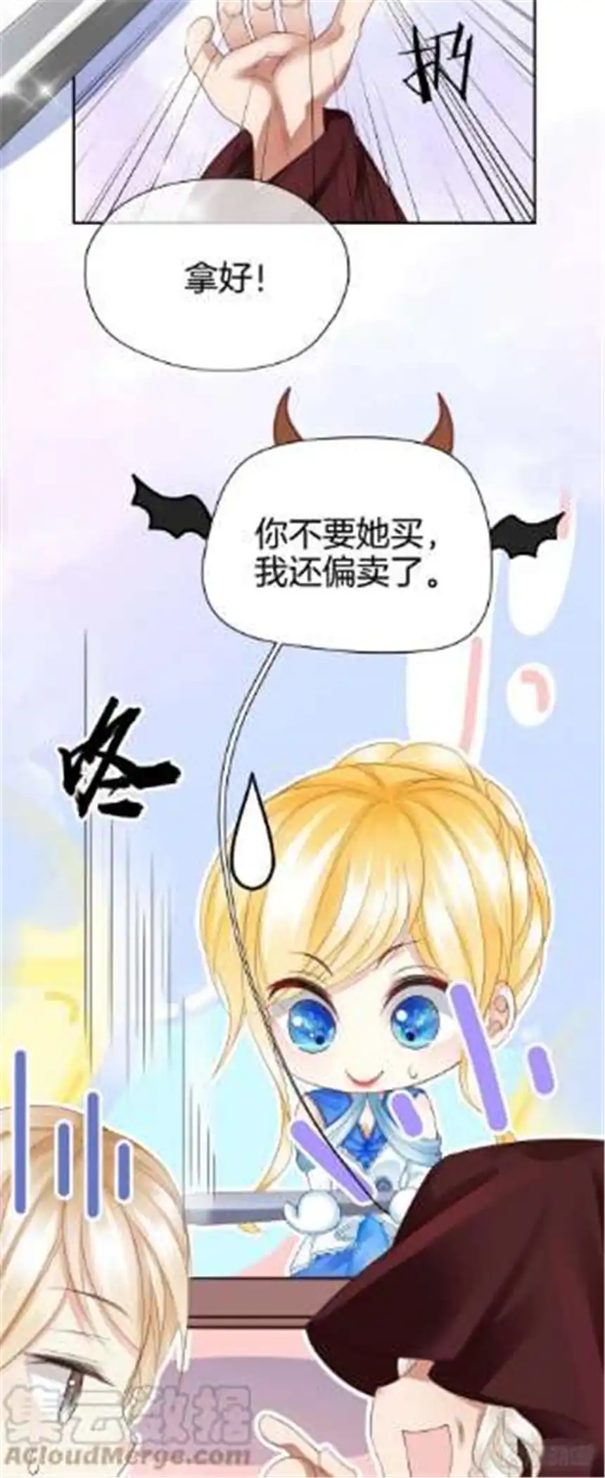 我向死敌告白了11话 他的身份竟然是…？！