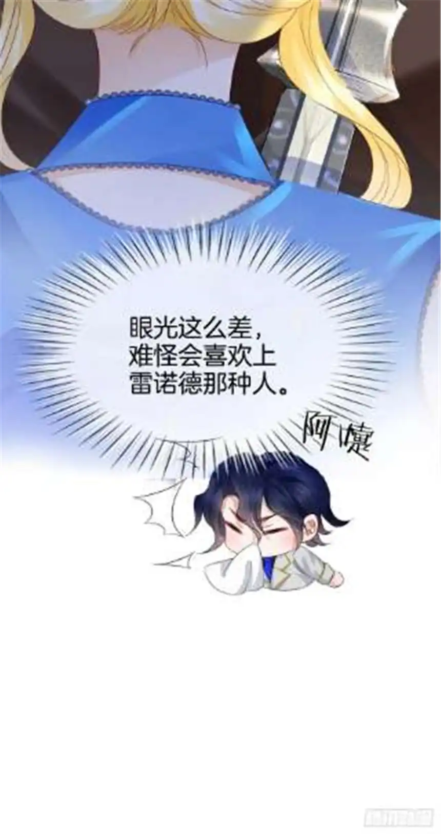 我向死敌告白了11话 他的身份竟然是…？！
