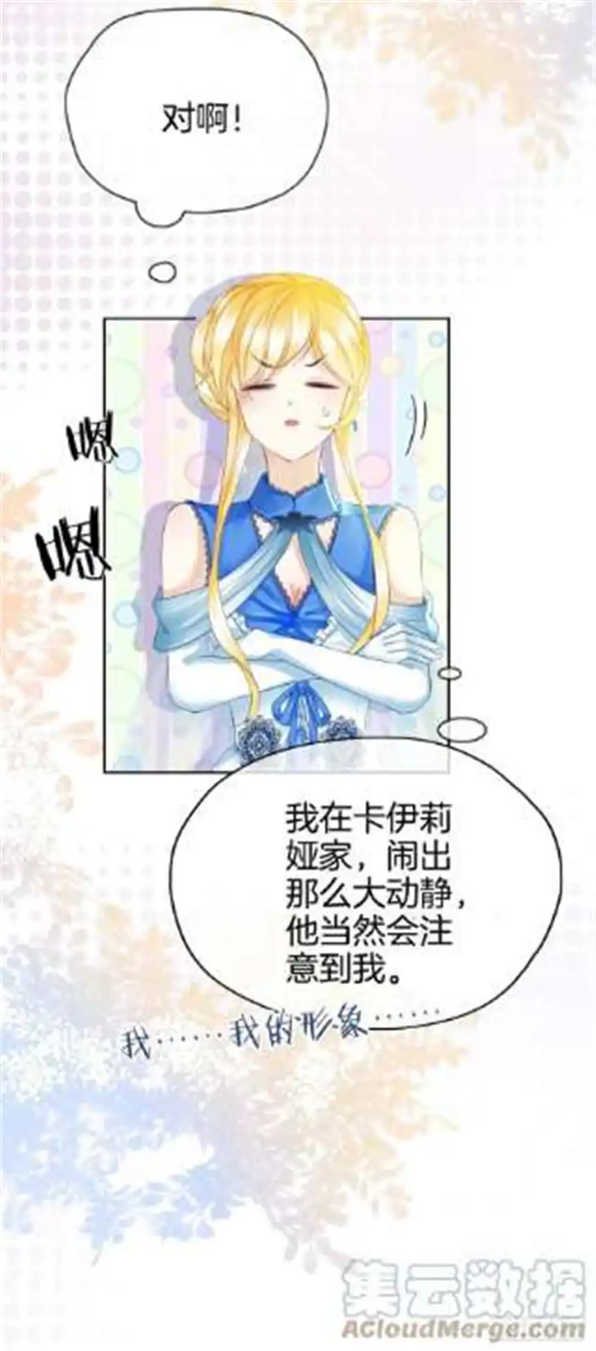 我向死敌告白了11话 他的身份竟然是…？！