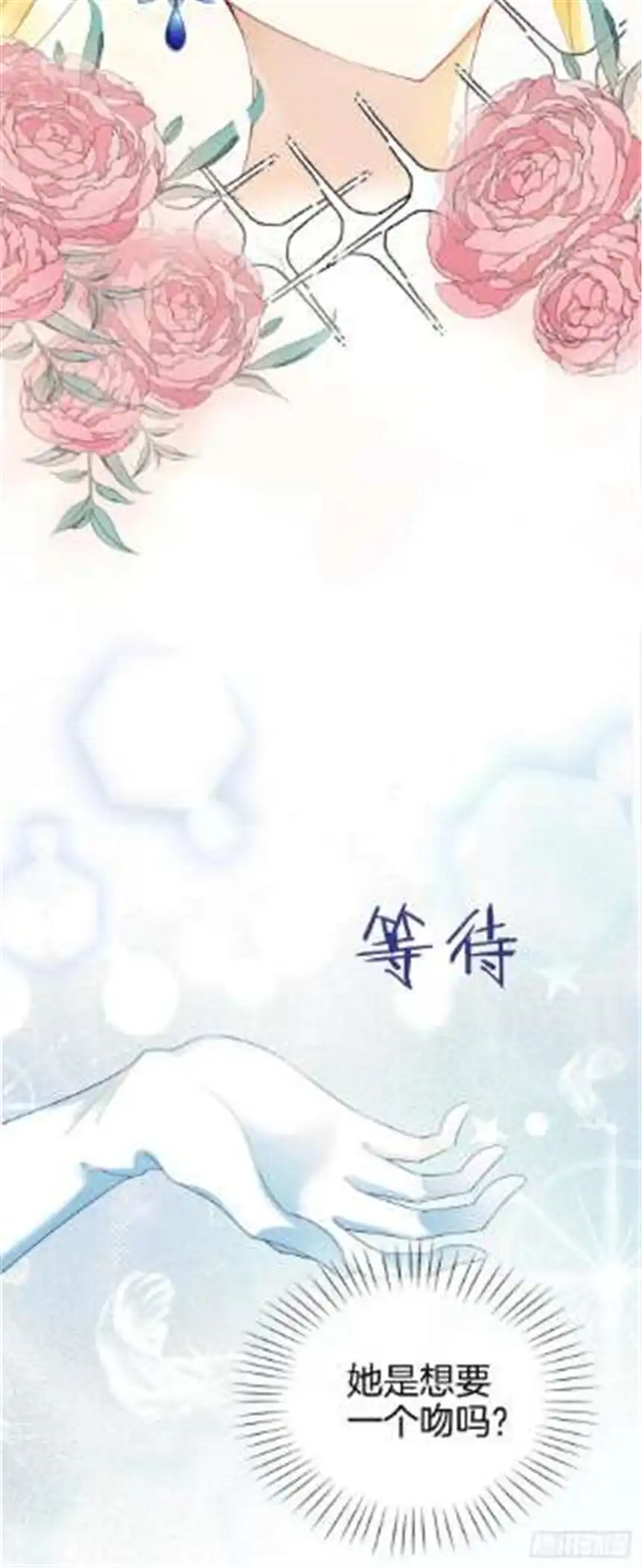 我向死敌告白了11话 他的身份竟然是…？！
