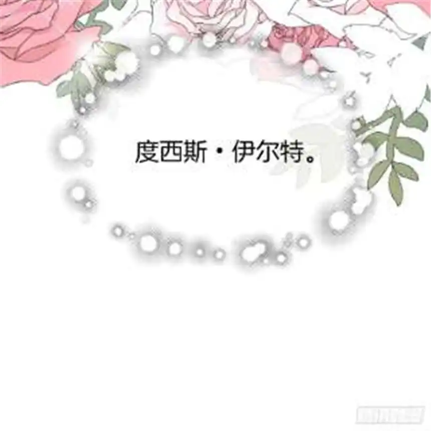 我向死敌告白了11话 他的身份竟然是…？！